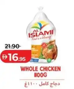 Lulu Hypermarket Whole chicken offer