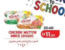 Lulu Hypermarket CHICKEN/ MUTTON MINCE offer