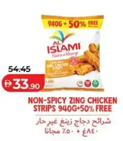 Lulu Hypermarket Non-spicy zing chicken strips offer