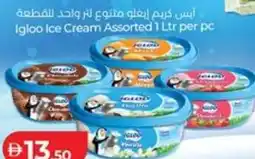 Lulu Hypermarket Igloo Ice Cream Assorted offer