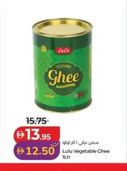 Lulu Hypermarket Lulu Vegetable Ghee offer