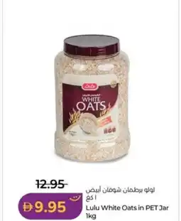 Lulu Hypermarket Lulu White Oats in PET Jar offer