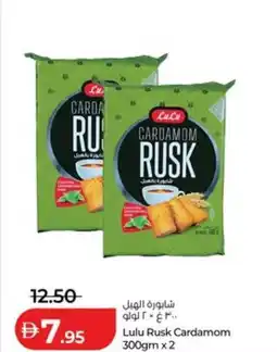 Lulu Hypermarket Lulu Rusk Cardamom offer