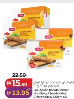 Lulu Hypermarket Lulu Seekh Kabab Chicken Non-Spicy/Seekh Kabab Chicken Spicy offer