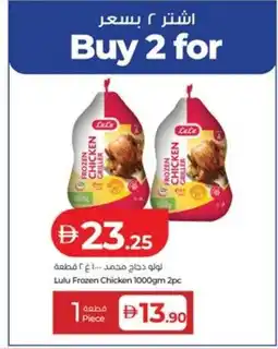 Lulu Hypermarket Lulu Frozen Chicken offer