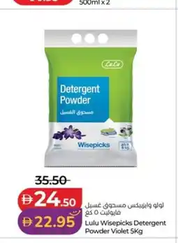 Lulu Hypermarket Lulu Wisepicks Detergent Powder Violet offer