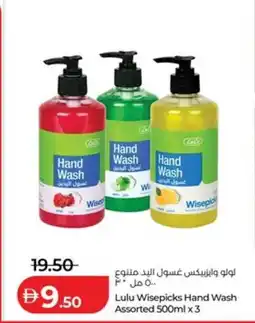 Lulu Hypermarket Lulu Wisepicks Hand Wash offer