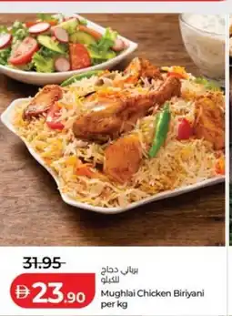 Lulu Hypermarket Mughlai Chicken Biriyani offer