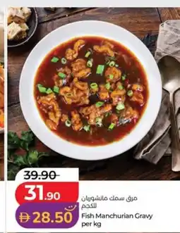 Lulu Hypermarket Fish Manchurian Gravy offer