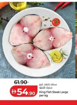 Lulu Hypermarket King Fish Steak Large offer