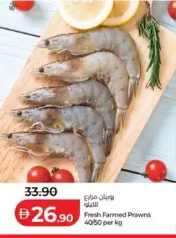 Lulu Hypermarket Fresh Farmed Prawns offer