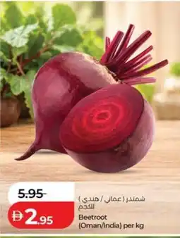 Lulu Hypermarket Beetroot offer
