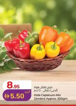 Lulu Hypermarket Hola Capsicum Mix offer