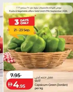 Lulu Hypermarket Capsicum Green offer