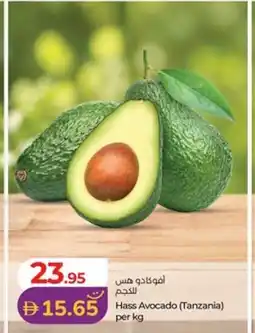 Lulu Hypermarket Hass Avocado offer