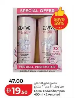 Lulu Hypermarket Loreal Elvive Shampoo offer