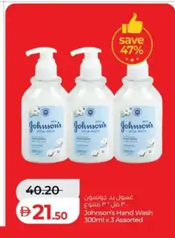 Lulu Hypermarket Johnson's Hand Wash offer