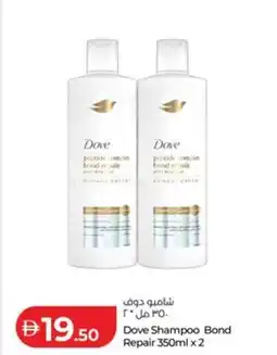 Lulu Hypermarket Dove Shampoo Bond Repair offer