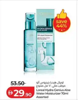Lulu Hypermarket Loreal Hydra Genius Aloe Water Moisturizer offer