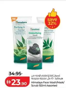 Lulu Hypermarket Himalaya Face Wash/Mask/ Scrub offer