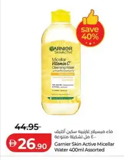 Lulu Hypermarket Garnier Skin Active Micellar Water offer
