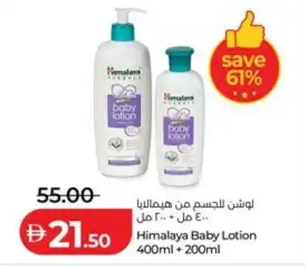 Himalaya Baby Lotion