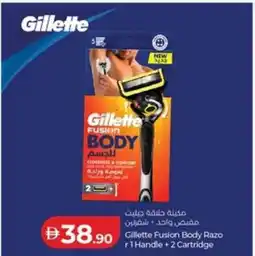 Lulu Hypermarket Gillette Fusion Body Razo r1 Handle + 2 Cartridge offer