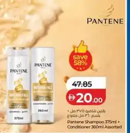 Lulu Hypermarket Pantene Shampoo + Conditioner Assorted offer