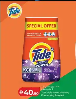 Lulu Hypermarket Tide Triple Power Washing Powder offer