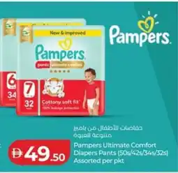 Lulu Hypermarket Pampers Ultimate Comfort Diapers Pants offer