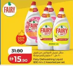 Lulu Hypermarket Fairy Dishwashing Liquid offer