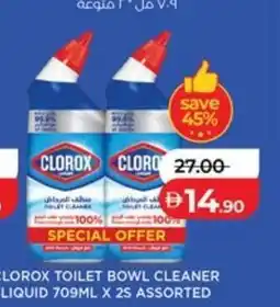 Lulu Hypermarket Clorox toilet bowl cleaner liquid offer