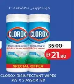 Lulu Hypermarket Clorox disinfectant wipes offer