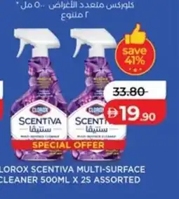 Lulu Hypermarket Clorox scentiva multi-surface cleaner offer