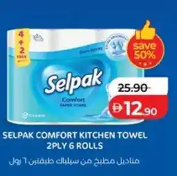 Lulu Hypermarket Selpak comfort kitchen towel offer