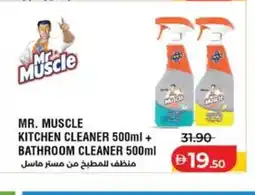 Lulu Hypermarket Mr. muscle kitchen cleaner + bathroom cleaner offer