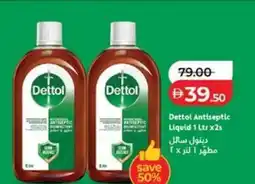 Lulu Hypermarket Dettol Antiseptic Liquid offer