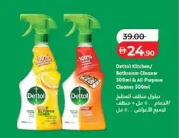 Lulu Hypermarket Dettol Kitchen/ Bathroom Cleaner & All Purpose Cleaner 500ml offer