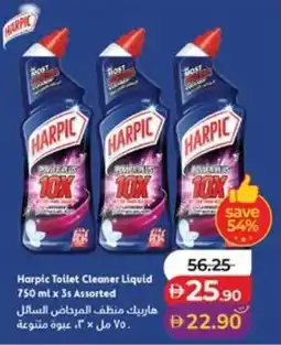 Lulu Hypermarket Harpic Toilet Cleaner Liquid offer