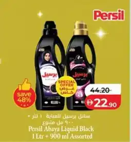 Lulu Hypermarket Persil Abaya Liquid Black offer