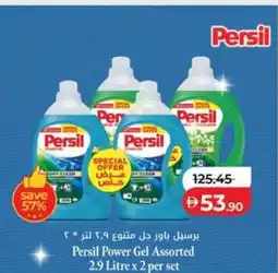 Lulu Hypermarket Persil Power Gel Assorted offer