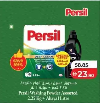 Persil Washing Powder Assorte