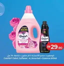 Lulu Hypermarket Comfort Fabric Softener Assorted + Essence offer