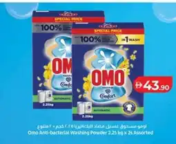 Lulu Hypermarket Omo Anti-bacterial Washing Powder offer
