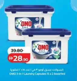 Lulu Hypermarket OMO 3-in-1 Laundry Capsule offer