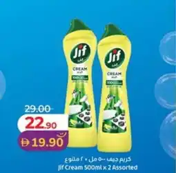 Lulu Hypermarket Jif Cream offer