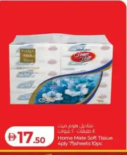 Lulu Hypermarket Home Mate Soft Tissue offer