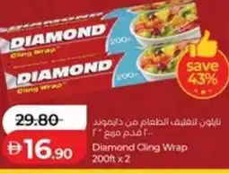 Lulu Hypermarket Diamond Cling Wrap offer