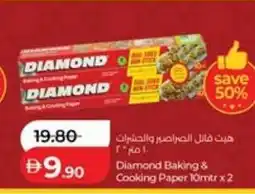 Lulu Hypermarket Diamond Baking & Cooking Paper offer