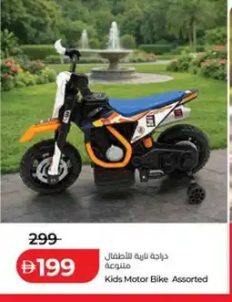 Lulu Hypermarket Kids Motor Bike Assorted offer